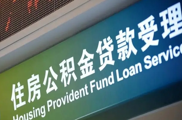 海宁离职后公积金可以取出么（离职了公积金可以取出来嘛）